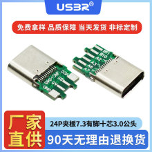 Type-c24P�A��7.3���_ʮо3.0���庸��ʽĸ�^�����A