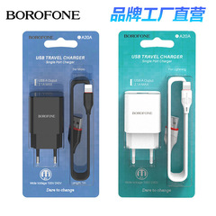 BOROFONE BA20A 携帯電話充電器卸売、Apple および Android 高速充電ヘッドに最適、欧州標準の人気モデル