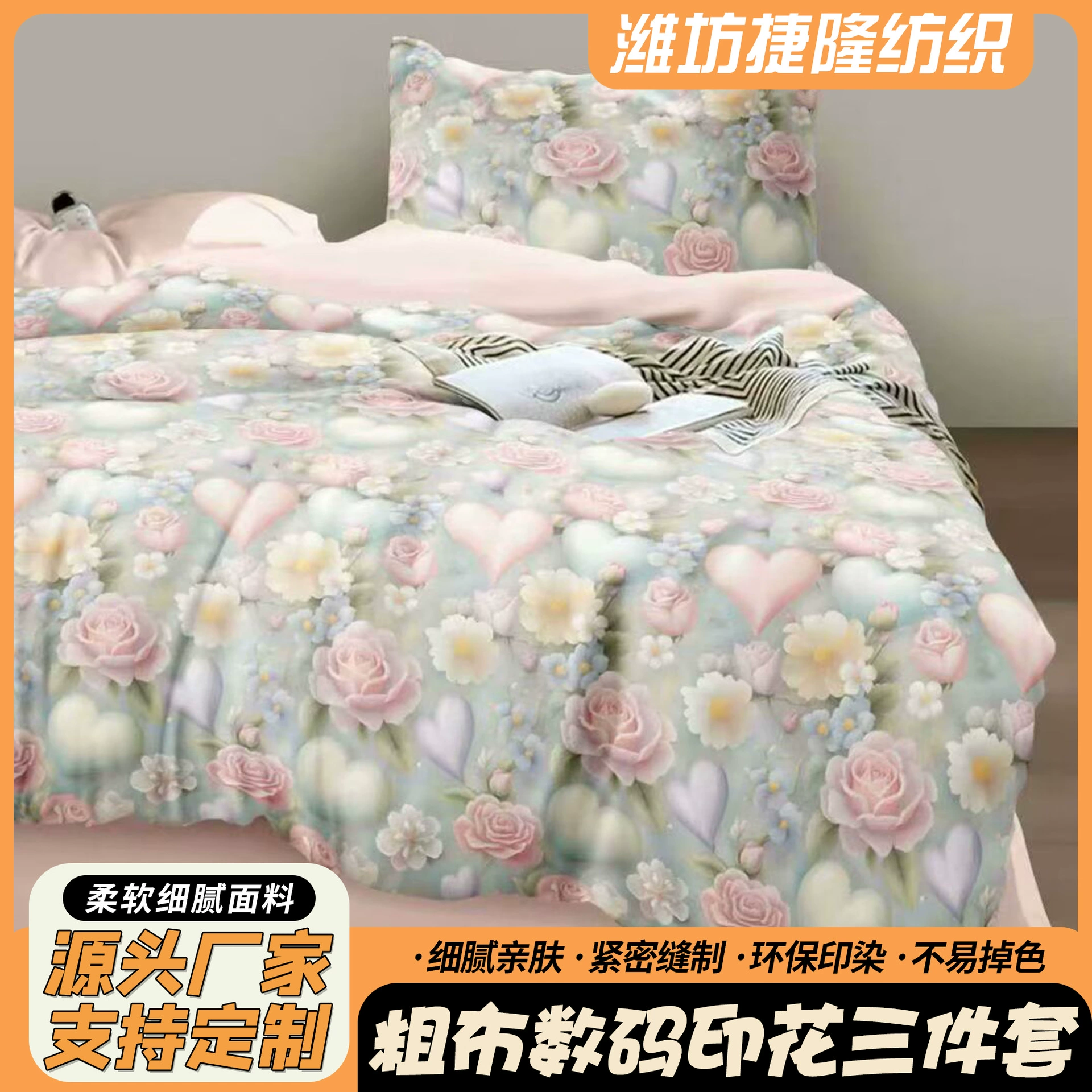 Three dimensional sheet, pillowcase, tandem bike, set, increased thickness