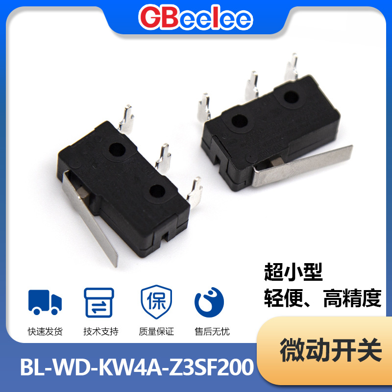 BL-WD-KW4A-Z3SF200 微动开关 直流小型开关 数码产品微动传感器