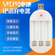 ���Sֱ�N3�۳����USB���5̖AA���늳�1.2V��k���3��USBֱ��