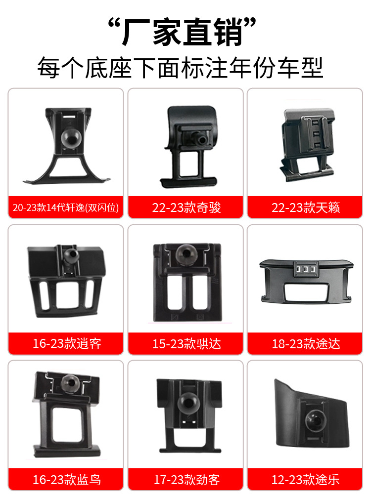 SOURCE factory Nissan special car buckle base car mobile phone bracket original car design modification car supplies