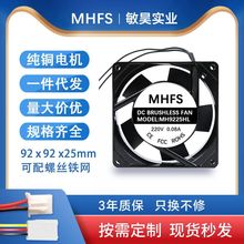 9025轴流风机含油滚珠220v电焊机箱机柜9cm暴力工业交流散热风扇