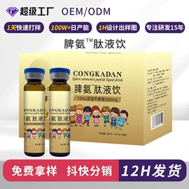 复合保健产品;植物精华;蛋白粉氨基酸