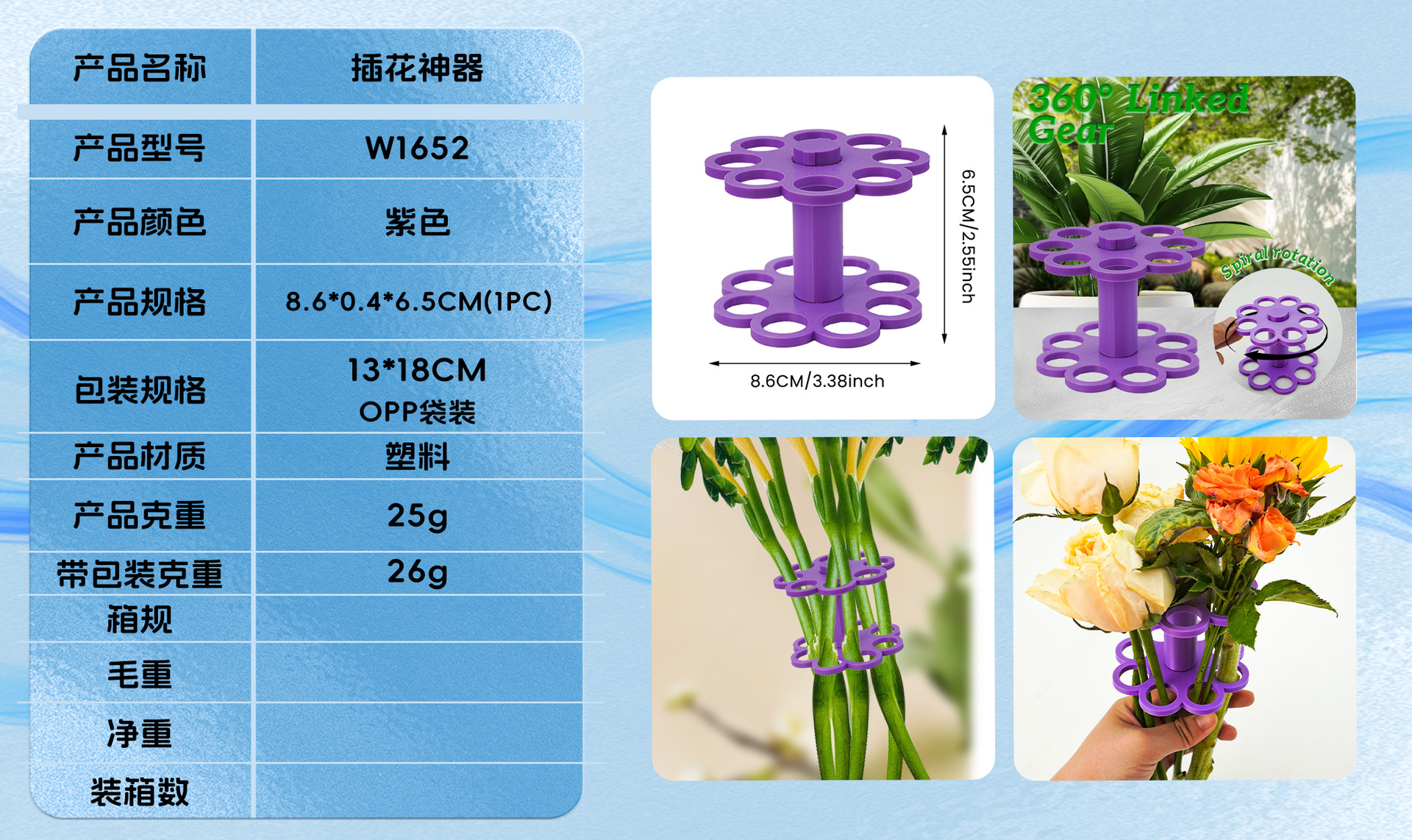 W1652插花神器(1)