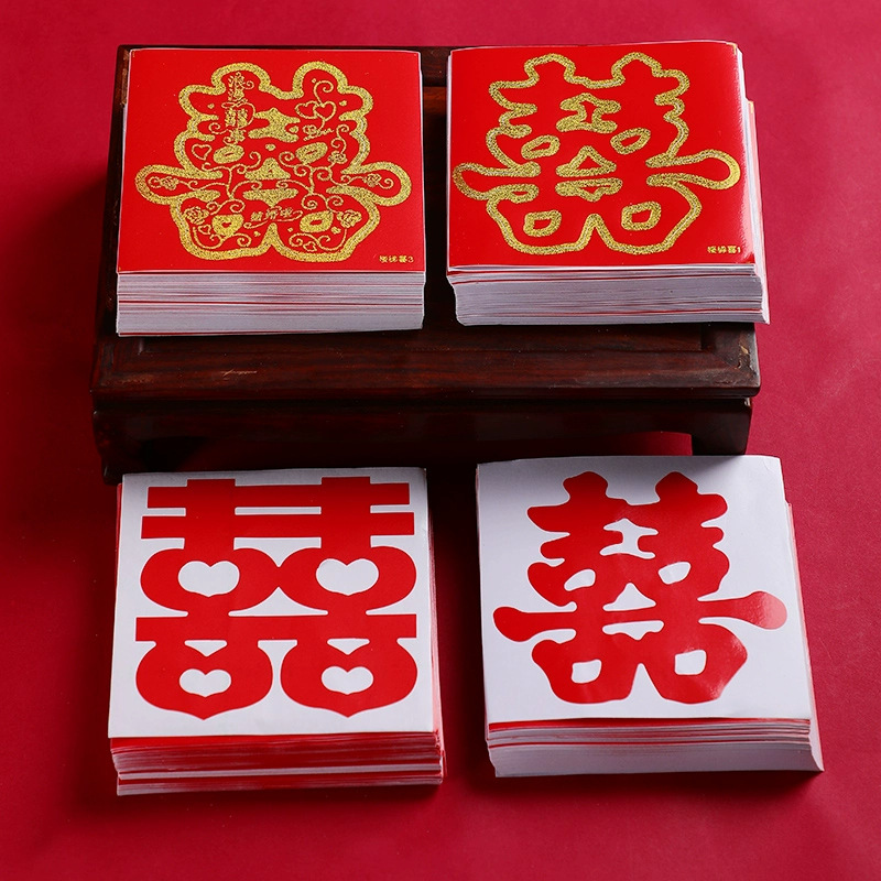 批发整箱不干胶楼梯小喜字贴纸婚礼带胶囍装饰封口贴结婚用品大全