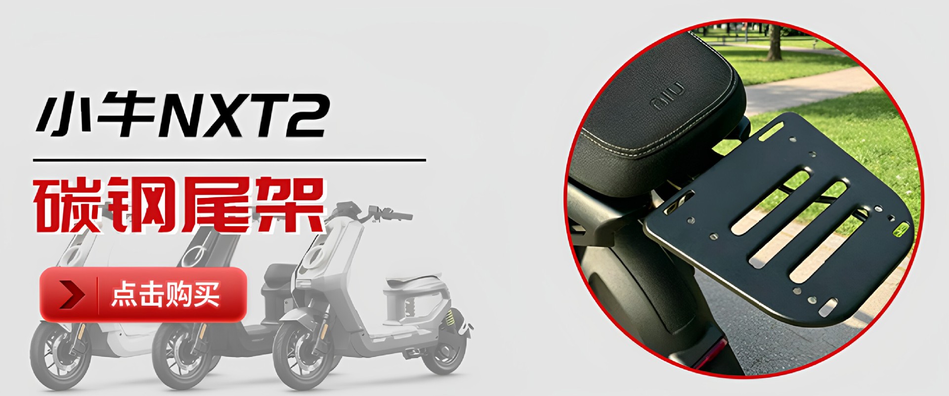 Wanlihao is suitable for the Niu NXT2 tail box electric vehicle password box, motorcycle trunk, and electric scooter toolbox