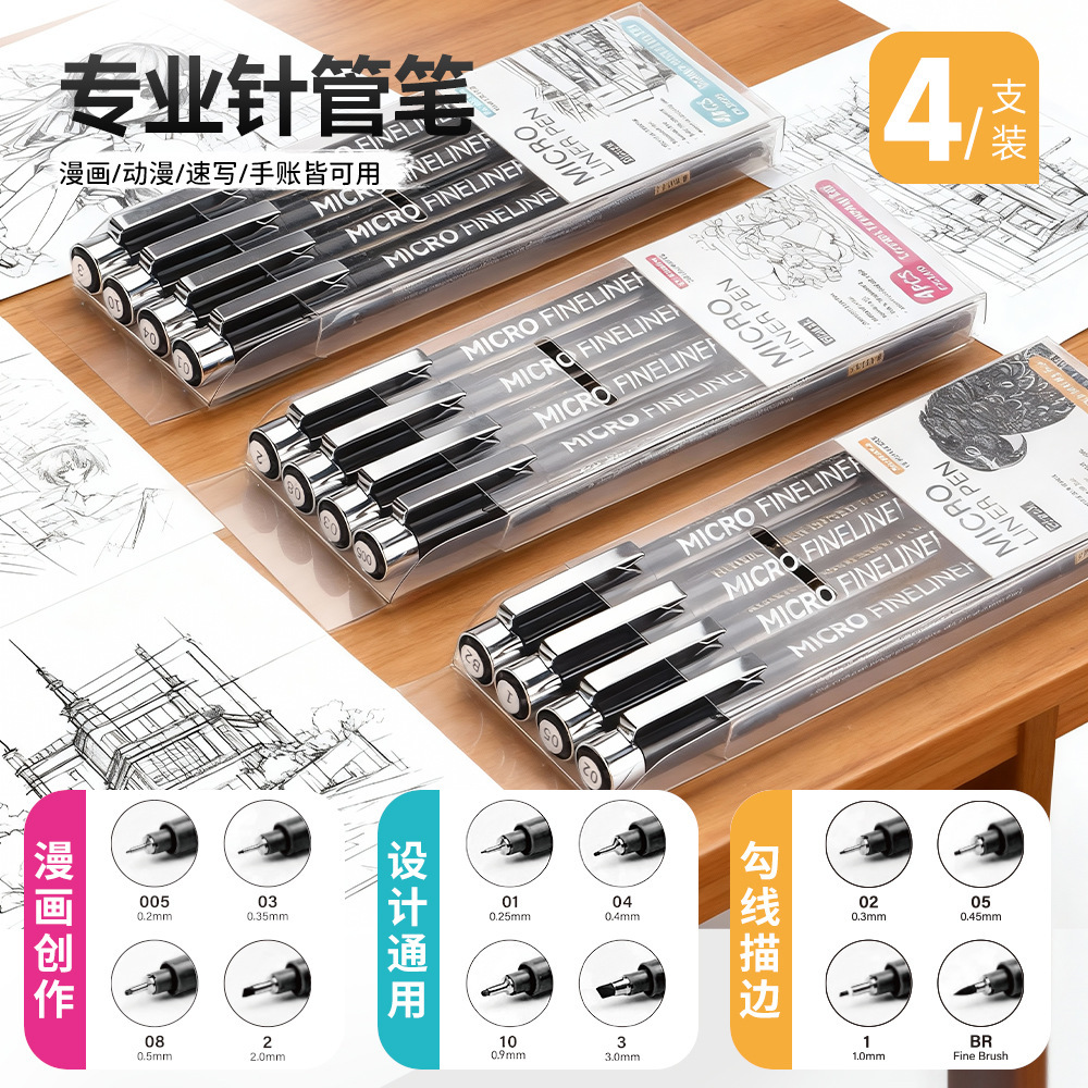 Cross-Border Needle Tip Pens, Outline Pens, Art Drawing Pens, Outlining Pens for Hand Drawing, Quick-Drying Waterproof Outline Pens Wholesale