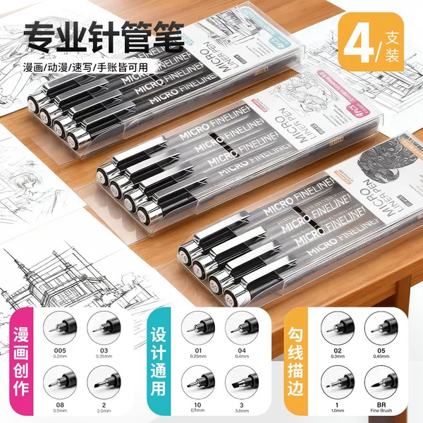 Cross-Border Needle Tip Pens, Outline Pens, Art Drawing Pens, Outlining Pens for Hand Drawing, Quick-Drying Waterproof Outline Pens Wholesale