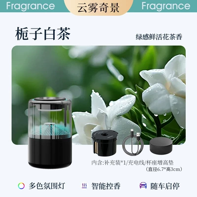 Car Perfume Aromatherapy – Smart Car Fragrance Diffuser - heightening-pad-gardenia-white-tea-car-start-and-stop-instant-fragrance-throughout-the-car-five-color-ambient-lights