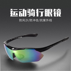 Bicycle Riding Sunglasses, Colorful Anti-Wind Dark Glasses, Outdoor New Sports Sunglasses for Men and Women, Road Bike Universal