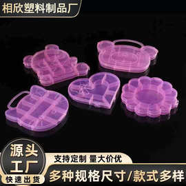 工厂收纳盒分格皮筋diy鱼具·串珠蝴蝶梅花爱心固定分格收纳储物