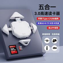 新款适用于苹果华为手机iPad电脑USB存储卡相机SD/TF卡读卡器磁吸