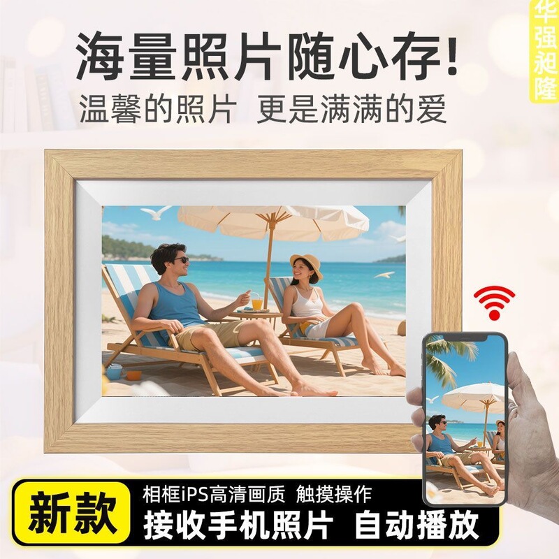 2026 New Model Wifi Mobile Phone Photo Sending Smart Digital Photo Frame with Automatic Loop Playback and High-Definition Touchscreen 2026 New Model Wifi Mobile Phone Photo Sending Smart Digital Photo Frame with Automatic Loop Playback and High-Definition Touchscreen