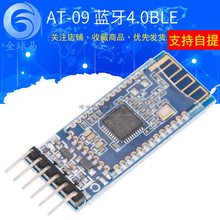 AT-09蓝牙4.0BLE 模块 串口引出 CC2541兼容HM-10模块 连接单片机