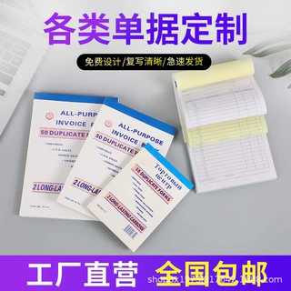 定制复写联单INVOICE BOOK外贸送货单定做销售清单英文收据发票