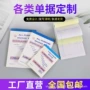 复写外贸定做定制收据