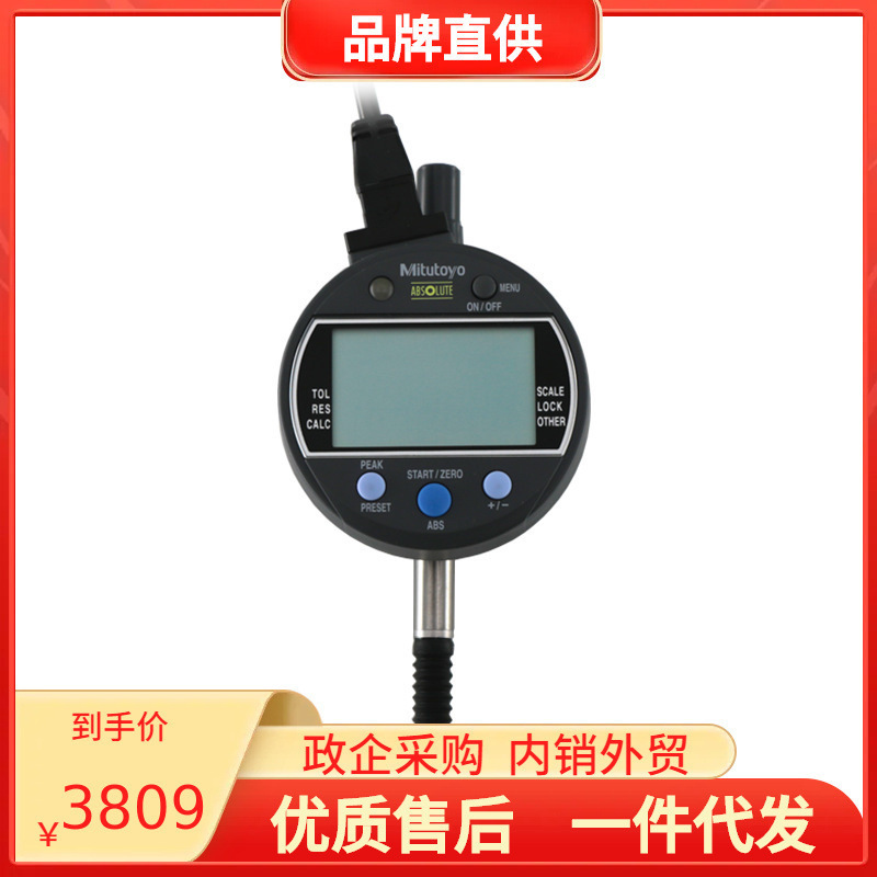 日本三丰数显千分表指示表543-280B  281 282 283 350公差判断