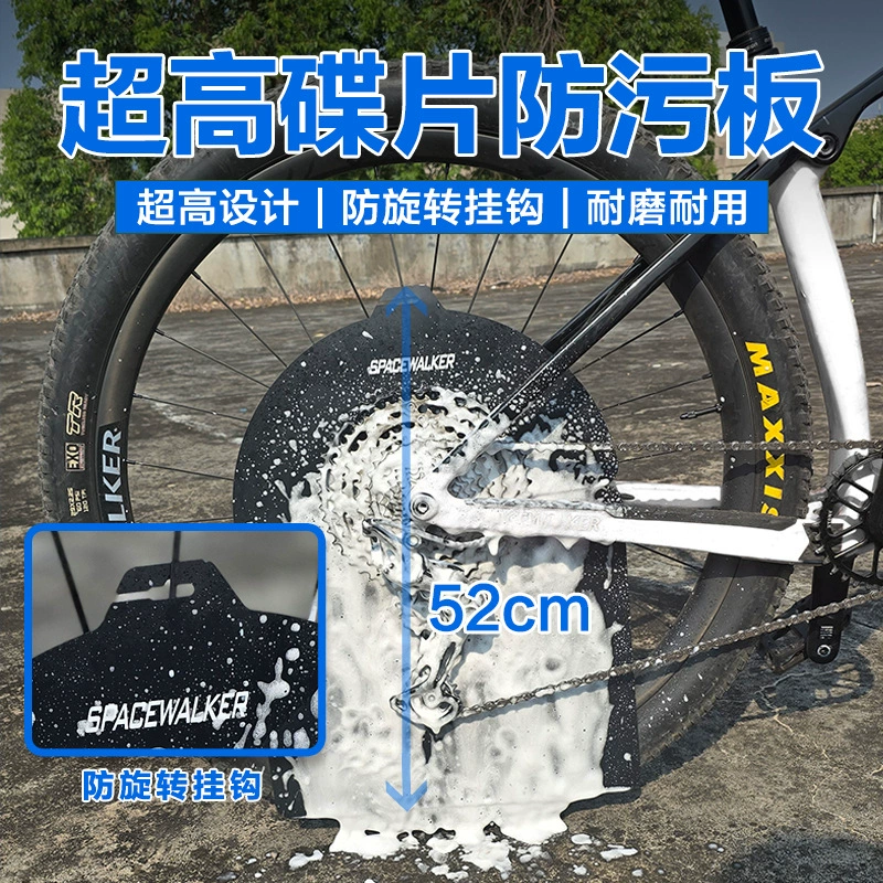 Высокие диски противообрастающих пластин велосипед тормозная чистка анти-масло, чтобы сделать чехол для защиты дорожных автомобилей от ненормального шума