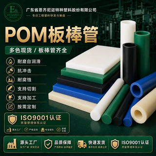 POM尼龙塑料模具定制注塑加工CNC精密加工工业非标异形塑胶零配件
