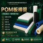 工业精密异形定制pom