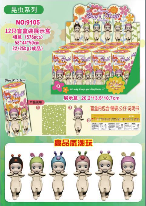 9105 곤충시리즈 엔젤 12종세트(박스형)(PVC)