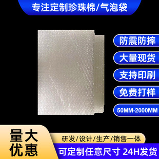 Double-layer thick packing bag white medium thick bubble sheet manufacturer transparent bubble sheet bubble bag wholesale
