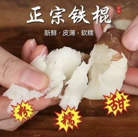 代餐粉;山药及其制品