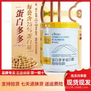 Infinitus Lezi Leyan Protein Duoduo Протеиновый порошок Твердый напиток