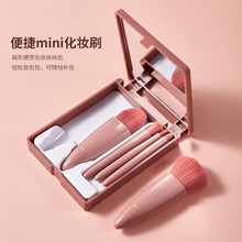 跨境方形镜盒5支化妆刷带镜子迷你多功能便携小套散粉刷粉底刷