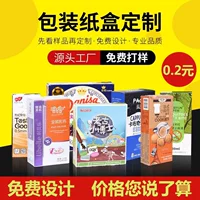 Компания упаковка цветная коробка дизайн бумажная коробка гофрированная коробка упаковка печатная подарочная коробка продукт летающая коробка белая карта коробка