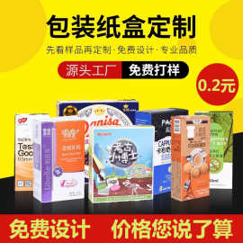 包装彩盒印刷银卡纸白酒卡纸盒天地盖礼盒瓦楞飞机盒小批量定纸箱
