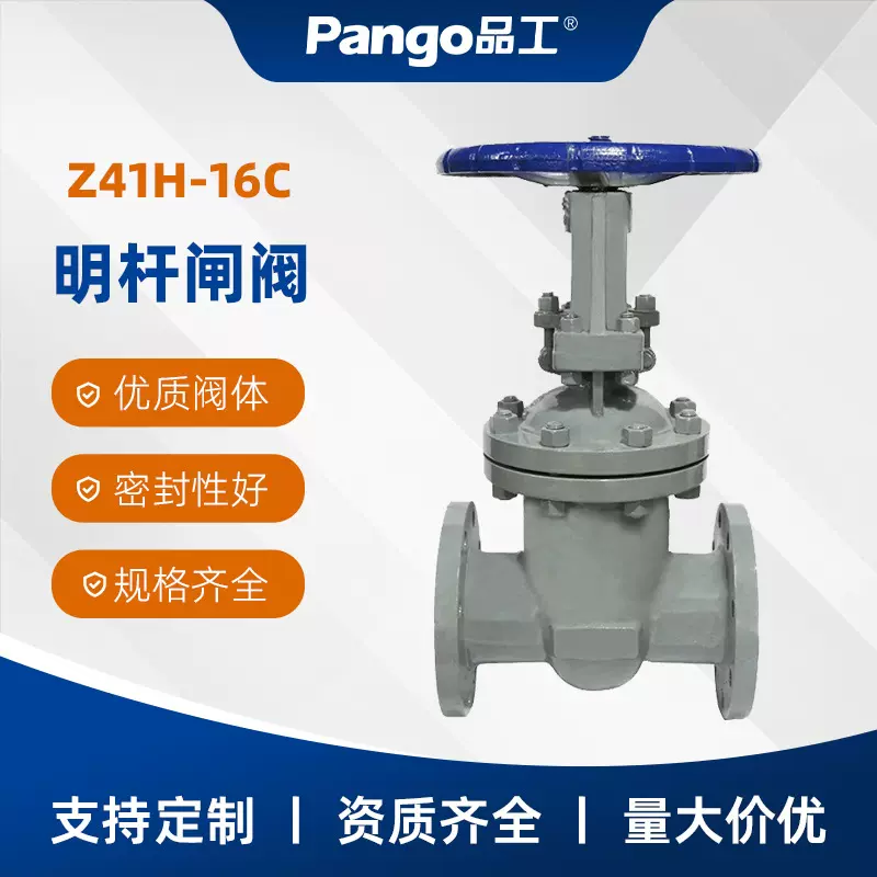 硬密封闸阀Z41H-16C手动碳钢法兰沟槽自来水开关阀门消防自来水