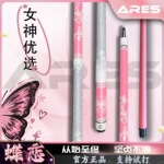 【定制贴标】ARES/阿瑞斯蝶恋粉色碳纤维黑科技台球杆美式少女球