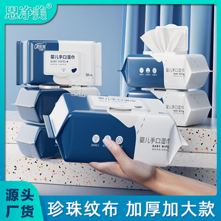 Factory wet wipes baby hand mouth special wet tissue 80 large bags of household baby wet tissue paper wholesale