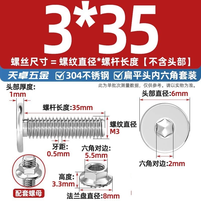 304不锈钢CM大平头超薄头C头扁平头内六角螺丝钉法兰边螺母套装M5|undefined