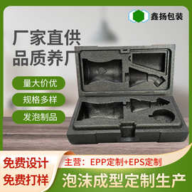 高密度EPP泡沫成型烟斗异形包装盒硬质泡沫箱制品阻燃成型定做