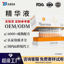 OEM次抛精华液 定制抗皱淡纹补水保湿科泉抖音同款跨境tk化妆品