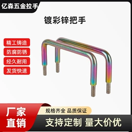 拉手;压铸;家具拉手