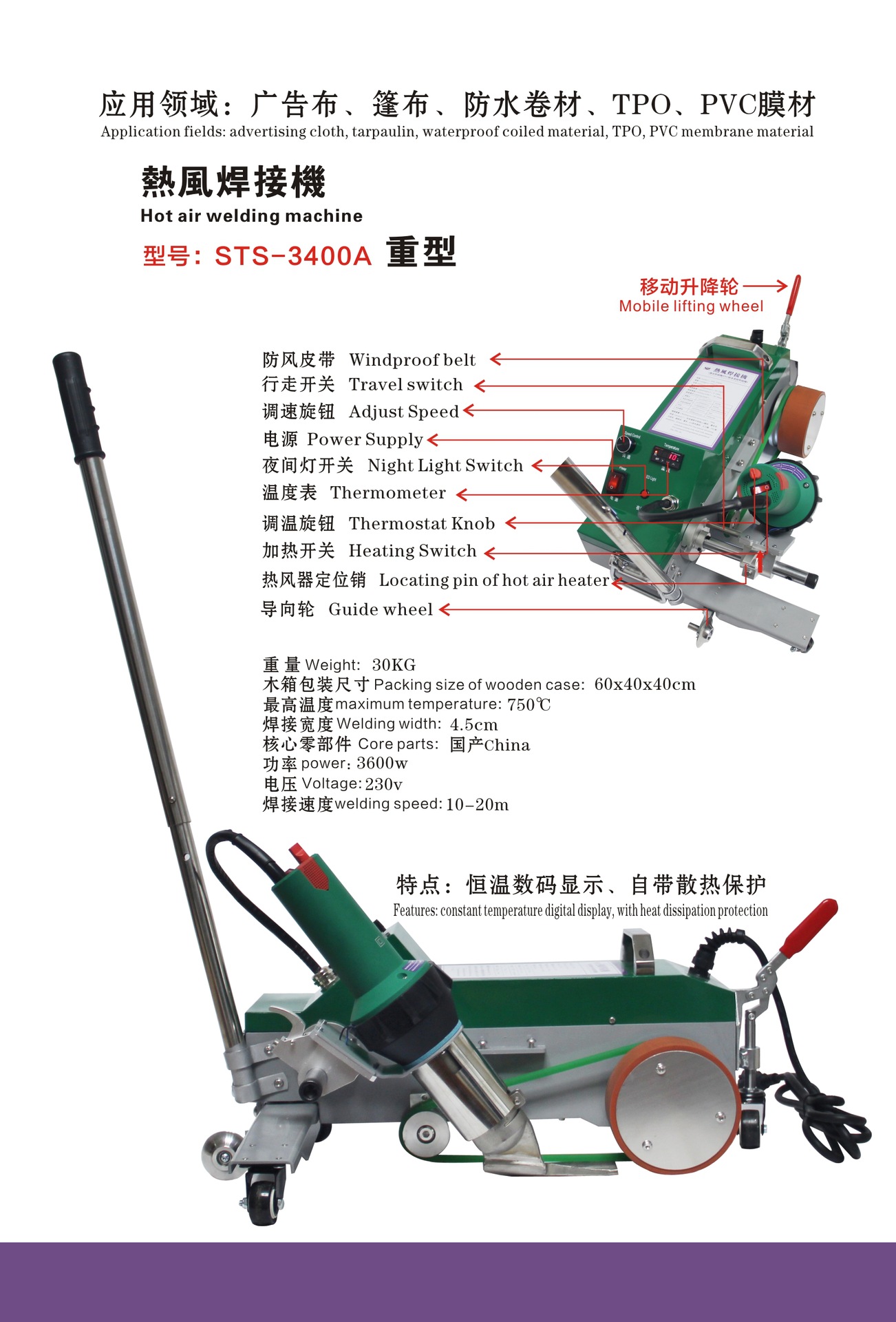 TPO防水卷材PVC膜材篷布焊接机