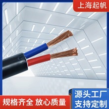 RVV ���~ܛ�o�׾�2*0.5��ˮ������|����늘��S��ֱ�N