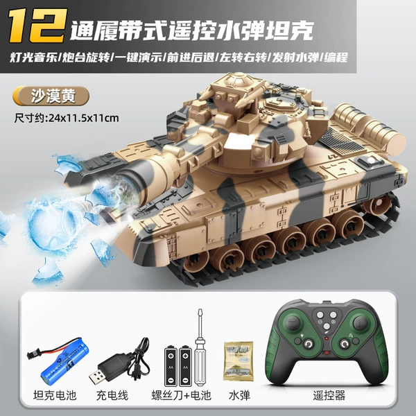 Camouflage yellow-water bomb 12-pass T90