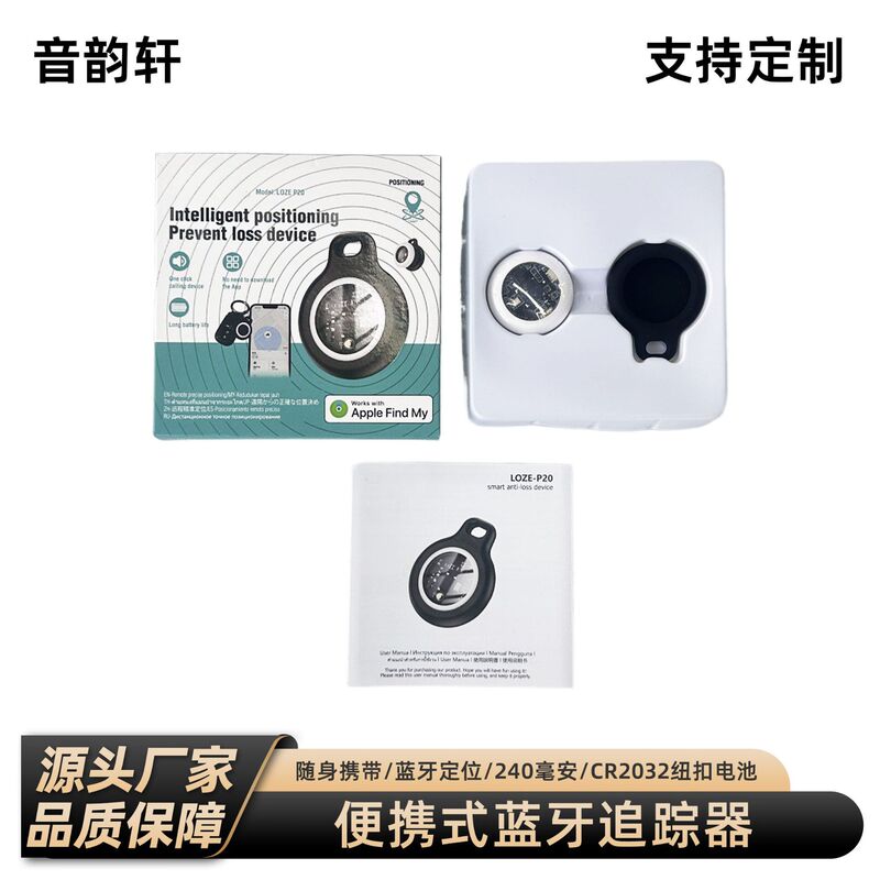 Cross-Border Global Tracking and Positioning Device for the Elderly, Kidsren and Pets Lost Device Hot-Selling Round P20 Anti-Lost Object Tracking Device Cross-Border Global Tracking and Positioning Device for the Elderly, Kidsren and Pets Lost Device Hot-Selling Round P20 Anti-Lost Object Tracking Device
