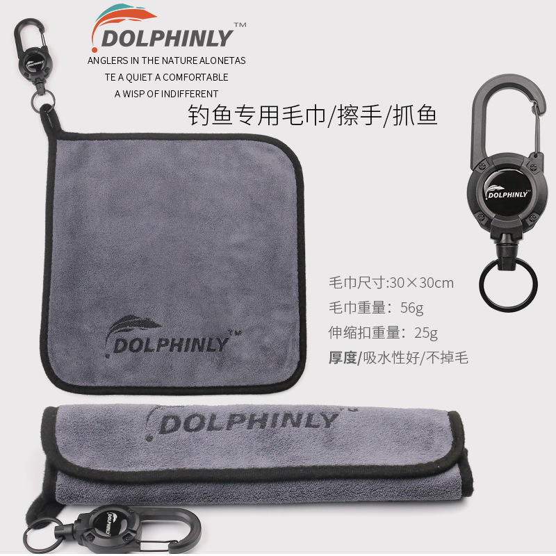 Luya Special Fishing Towel with Hanging Buckle to Absorb Water, Wipe Hands and Catch Fish, Multi-Functional Fishing Equipment, Fishing Gear, Durable and Convenient