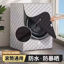 滚筒洗衣机防晒隔热防水套罩全自动防尘通用洗衣机保护盖布跨境