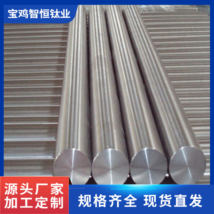 GR2钛棒 钛棒 量大从优 钛棒生 产厂家 各规格有货