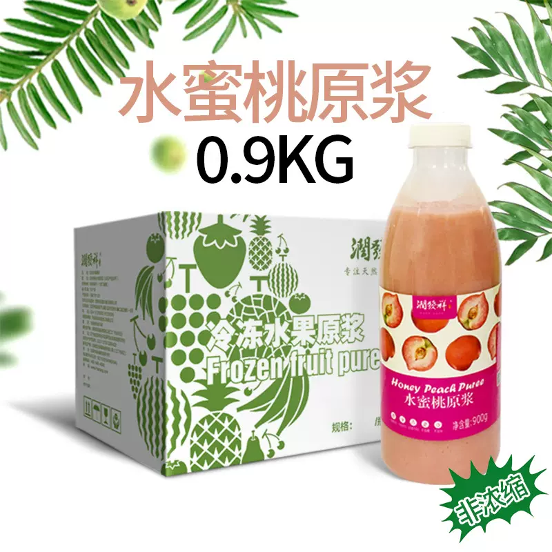 现货瓶装 冷冻水蜜桃原浆果肉鲜榨非浓缩奶茶店果汁饮品原料