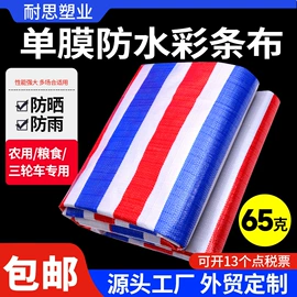 货场盖布;其他塑料篷布;袋状塑制品