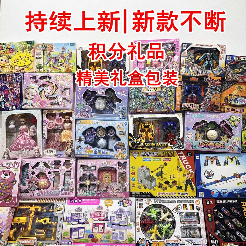 Popular online educational DIY toy gifts wholesale, prizes for kindergarten students' activities, exquisite gift box packaging