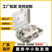 供應光纖分線箱光纖配線箱 24芯SMC(仿）光分路器光纜光纖分纖箱